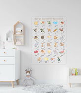 Statik Poster | Kur'an Harflerini Öğreniyorum (Kalem Hediyeli)