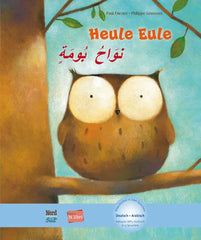 Heule Eule/نوَ احُ بُومَةٍ