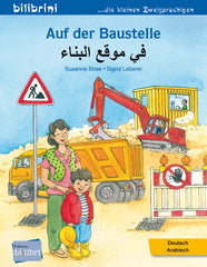 Auf der Baustelle/                            في موقع البناء