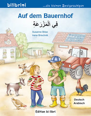 Deutsch/Arabisch                        Auf dem Bauernhof/فِي اَلْمَزْرَعَةِ